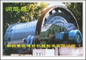 各种型号-润磨机设备 _供应信息_商机_中国化工仪器网